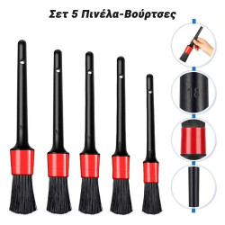 Σετ 5 Πινέλα-Βούρτσες (Κόκκινο)