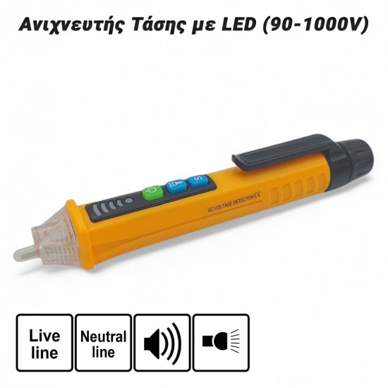 Heavy Duty Ανιχνευτής Τάσης με LED (90-1000V)