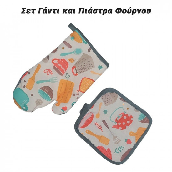 Σετ Γάντι και Πιάστρα Φούρνου Happy