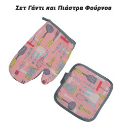 Σετ Γάντι και Πιάστρα Φούρνου Sugar