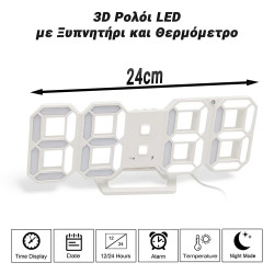 3D Ρολόι LED με Ξυπνητήρι και Θερμόμετρο