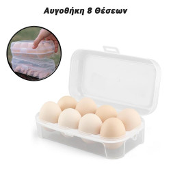 Αυγοθήκη 8 Θέσεων