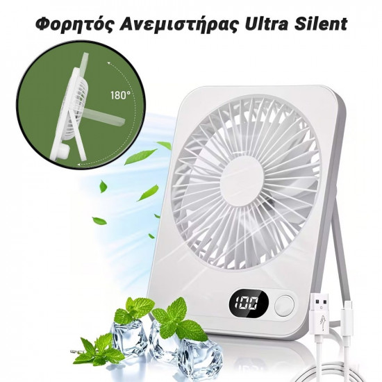 Φορητός Ανεμιστήρας Ultra Silent White
