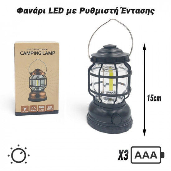 Φανάρι LED με Ρυθμιστή Έντασης Black