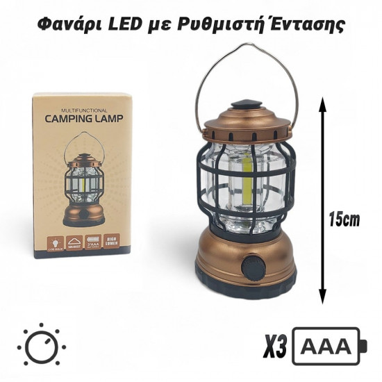 Φανάρι  LED με Ρυθμιστή Έντασης Bronze