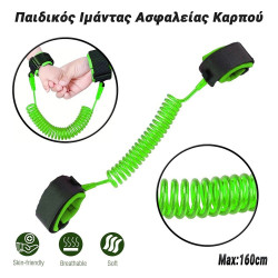 Παιδικός Ιμάντας Ασφαλείας Καρπού Πράσινο