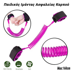 Παιδικός Ιμάντας Ασφαλείας Καρπού Ροζ