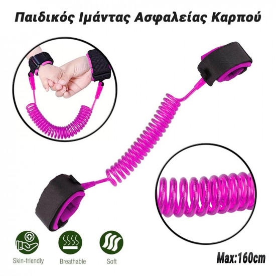 Παιδικός Ιμάντας Ασφαλείας Καρπού Ροζ