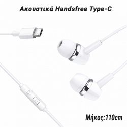 Ακουστικά Handsfree Type-C