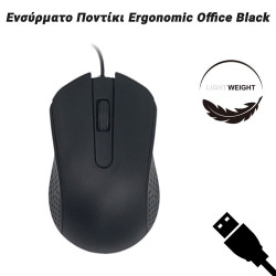 Ενσύρματο Ποντίκι Ergonomic Office Black