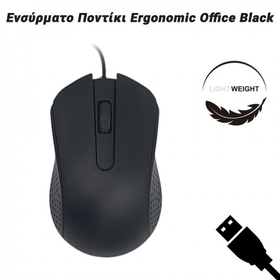 Ενσύρματο Ποντίκι Ergonomic Office Black