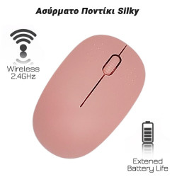Ασύρματο Ποντίκι Silky Pink