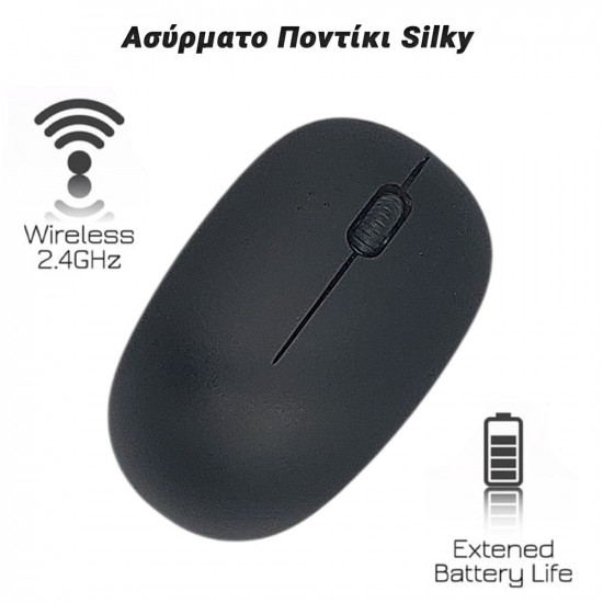 Ασύρματο Ποντίκι Silky Black
