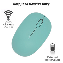 Ασύρματο Ποντίκι Silky Mint