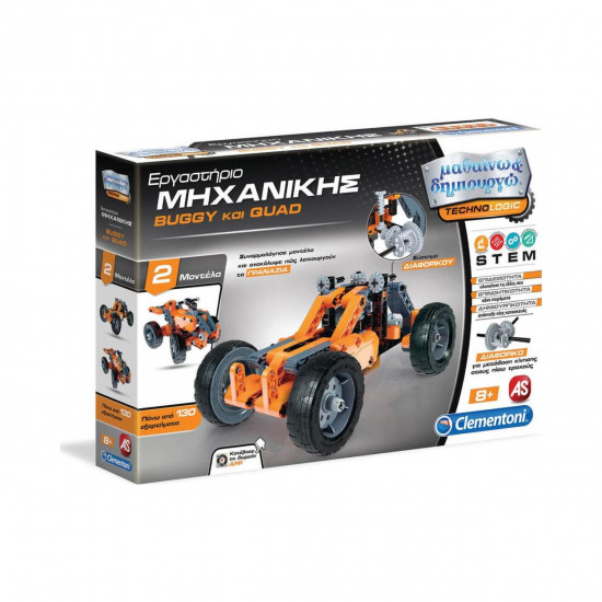 AS Clementoni: Μαθαίνω amp;amp; Δημιουργώ STEM - Εργαστήριο Μηχανικής Buggy amp;amp; Quad (1026-63994)