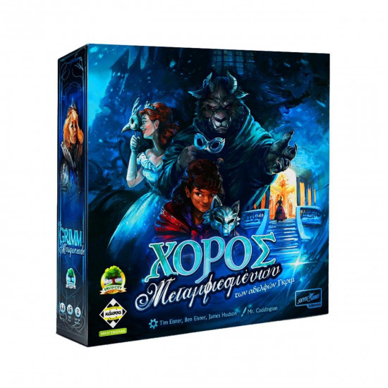 Κάισσα Χορός Μεταμφιεσμένων των Αδελφών Grimm - Επιτραπέζιο (Ελληνική Γλώσσα) (KA114084)