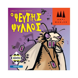 Κάισσα Ψεύτης Ψύλλος - Επιτραπέζιο (Ελληνική Γλώσσα) (KA112752)