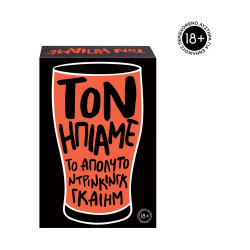 AS Επιτραπέζιο - Τον Ήπιαμε (Ελληνική Γλώσσα) (1040-24600)