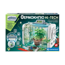 AS Clementoni:  Μαθαίνω amp;amp; Δημιουργώ Lab - Θερμοκήπιο Hi-Tech (1026-63418)