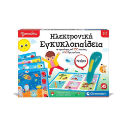 AS Clementoni Εξυπνούλης - Ηλεκτρονική Εγκυκλοπαίδεια (1020-63393)
