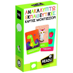 Headu Εκπαιδευτικές Κάρτες: Ανακαλύπτω - Μοντεσσόρι (50.55829)