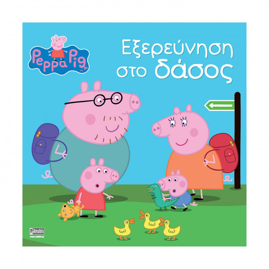 Anubis Kids Books: Peppa Pig- Εξερεύνηση Στο Δάσος