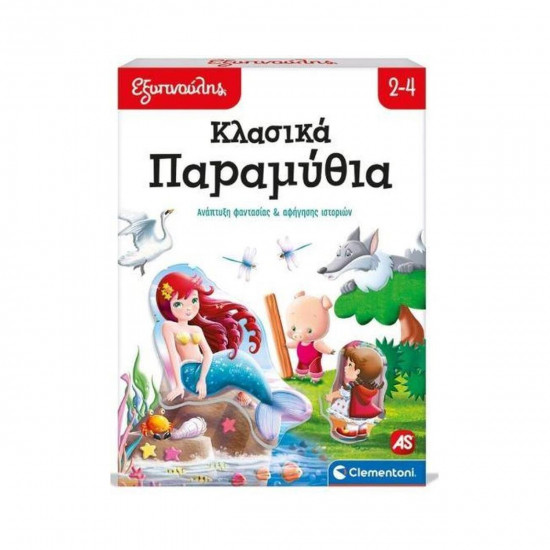 AS Clementoni: Εξυπνούλης - Κλασικά Παραμύθια (1024-63249)