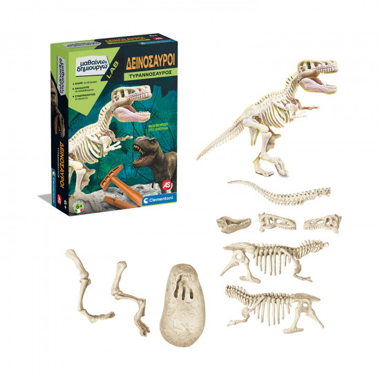 AS Clementoni Μαθαίνω & Δημιουργώ Lab: Δεινόσαυροι - Τυραννόσαυρος (1026-63413)