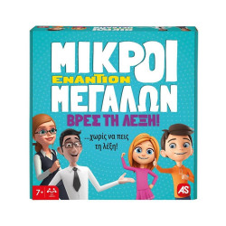 AS Επιτραπέζιο: Μικροί Εναντίον Μεγάλων - Βρες τη Λέξη (1040-22713)