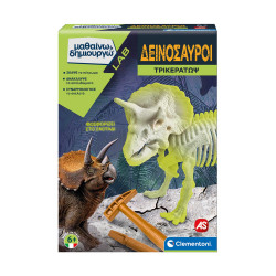 AS Clementoni: LAB Μαθαίνω amp;amp; Δημιουργώ Δεινόσαυροι - Τρικεράτωψ (1026-63414)