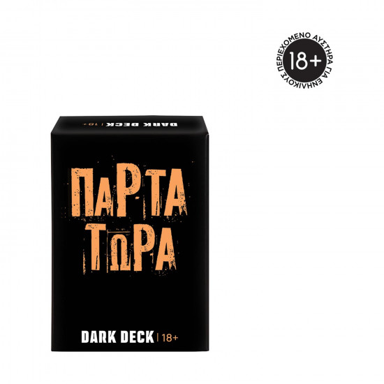 AS Dark Deck - Πάρτα Τώρα (1040-25201)