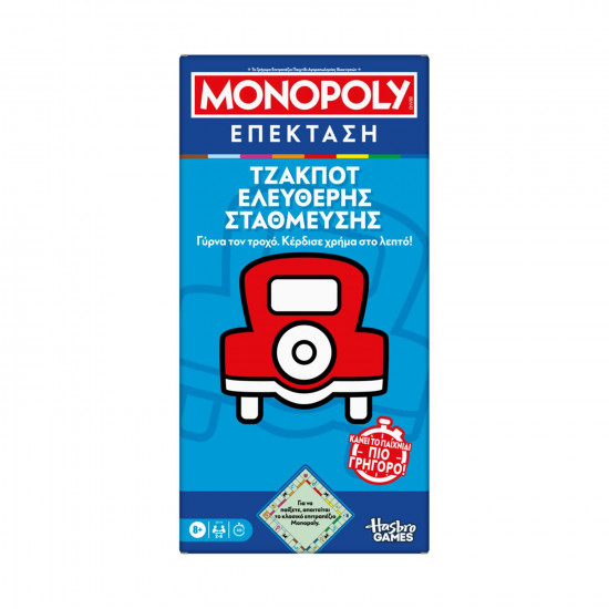 Hasbro Monopoly: Expansion - Free Parking Jackpot (Greek Language) (G0718)