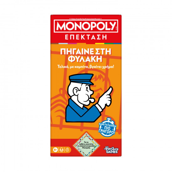 Hasbro Monopoly: Expansion - Go To Jail (Greek Language) (G0719)