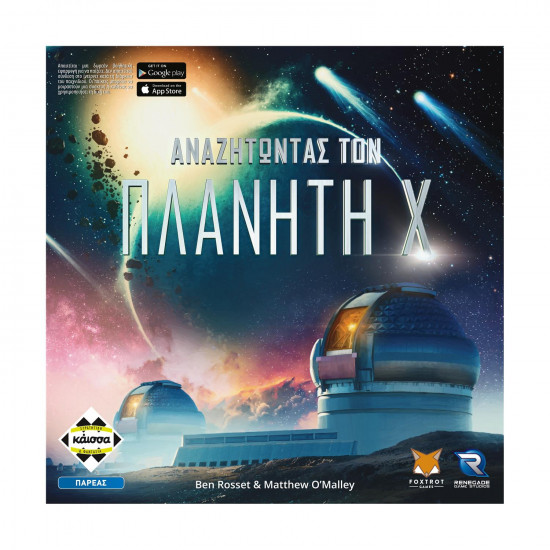 Κάισσα Αναζητώντας τον Πλανήτη Χ - Επιτραπέζιο [Ελληνική Γλώσσα] (KA114268)