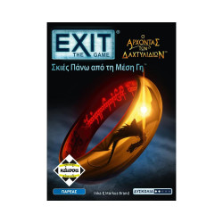 Κάισσα EXIT: O Άρχοντας των Δαχτυλιδιών - Σκιές Πάνω από τη Μέση Γη - Lord of the Rings LOTR Επιτραπέζιο (Ελληνική Γλώσσα) (KA114435)
