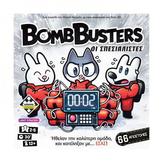 Κάισσα: Bomb Busters - Επιτραπέζιο [Ελληνική Γλώσσα] (KA115579)
