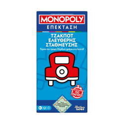 Hasbro Monopoly: Expansion - Free Parking Jackpot (Greek Language) (G0718)