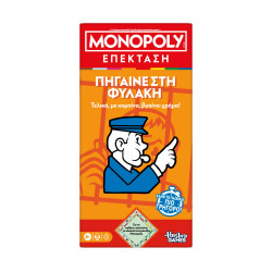 Hasbro Monopoly: Expansion - Go To Jail (Greek Language) (G0719)