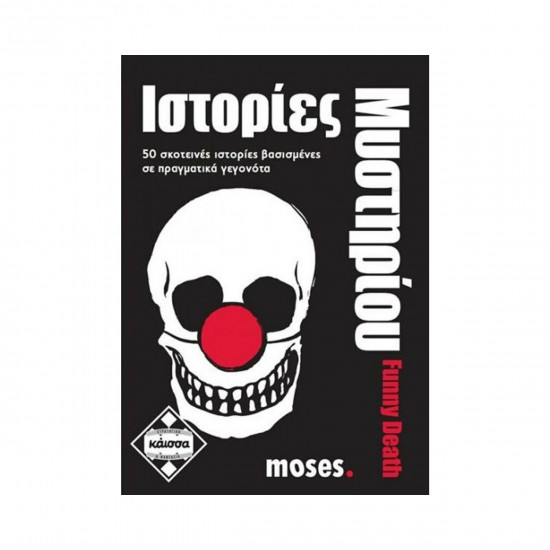 Κάισσα Ιστορίες Μυστήριου - Funny Death - Επιτραπέζιο (Ελληνική Γλώσσα) (KA111595)