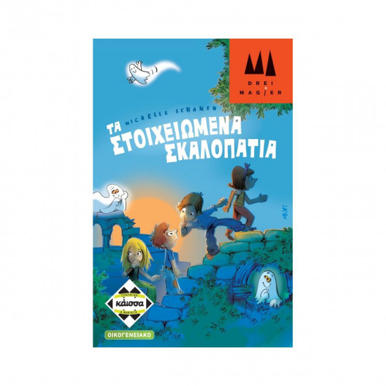 Κάισσα Τα Στοιχειωμένα Σκαλοπάτια (Tin) - Επιτραπέζιο (Ελληνική Γλώσσα) (KA112462)