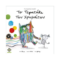 Κάισσα Το Τερατάκι των Χρωμάτων - Επιτραπέζιο (Ελληνική Γλώσσα) (KA113094)