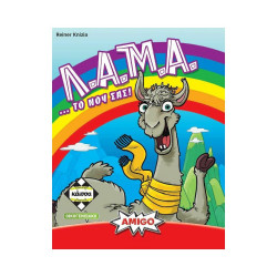 Κάισσα Λ.Α.Μ.Α - Επιτραπέζιο (Ελληνική Γλώσσα) (KA113681)