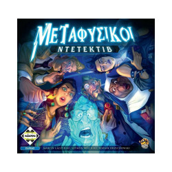 Κάισσα Μεταφυσικοί Ντετέκτιβ - Επιτραπέζιο (Ελληνική Γλώσσα) (KA113728)