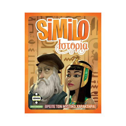 Κάισσα SIMILO Ιστορία - Επιτραπέζιο (Ελληνική Γλώσσα) (KA113766)
