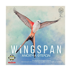 Κάισσα Wingspan - Άνοιγμα Φτερών - Επιτραπέζιο [Ελληνική Γλώσσα] (KA113810)