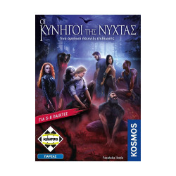 Κάισσα Οι Κυνηγοί της Νύχτας - Επιτραπέζιο (Ελληνική Γλώσσα) (KA114503)