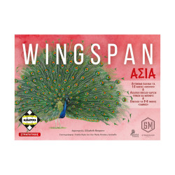 Κάισσα Wingspan Ασία - Επιτραπέζιο [Ελληνική Γλώσσα] (KA114527)