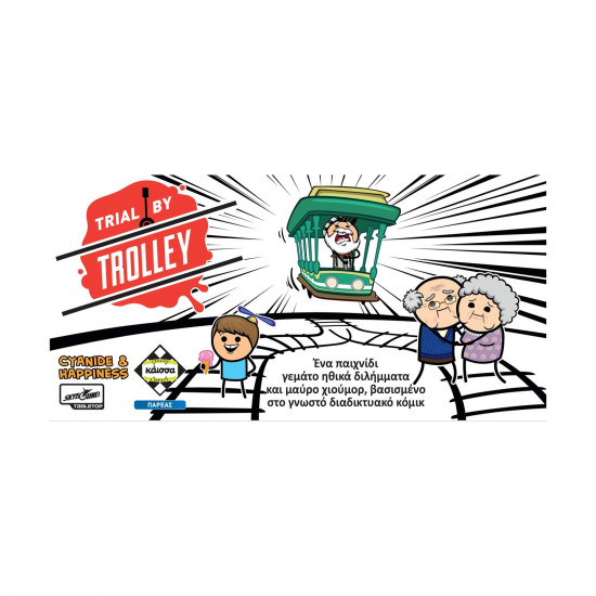 Κάισσα Trial by Trolley - Επιτραπέζιο [Ελληνική Γλώσσα] (KA114732)