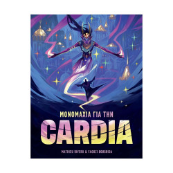 Κάισσα Cardia - Επιτραπέζιο [Ελληνική Γλώσσα] (KA115517)