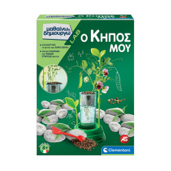AS Clementoni: Μαθαίνω & Δημιουργώ LAB - Ο Κήπος Μου (1026-63408)
